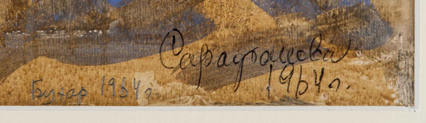 Сарафанова-Легат Клавдия Фёдоровна. Синева Бухары